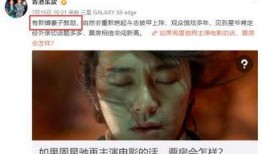 圈内爆料星爷的黑料,揭秘娱乐圈背后的真相